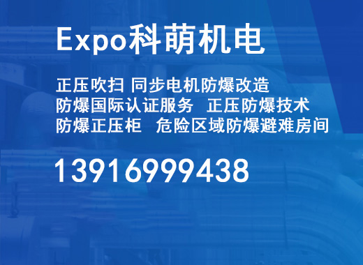 科萌机电北海线上分站